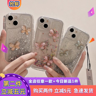 流沙壳立体蝴蝶iPhone15手机壳适用苹果14 13promax透明硬壳12少女心11高级感小众日韩新款 女神气质解压