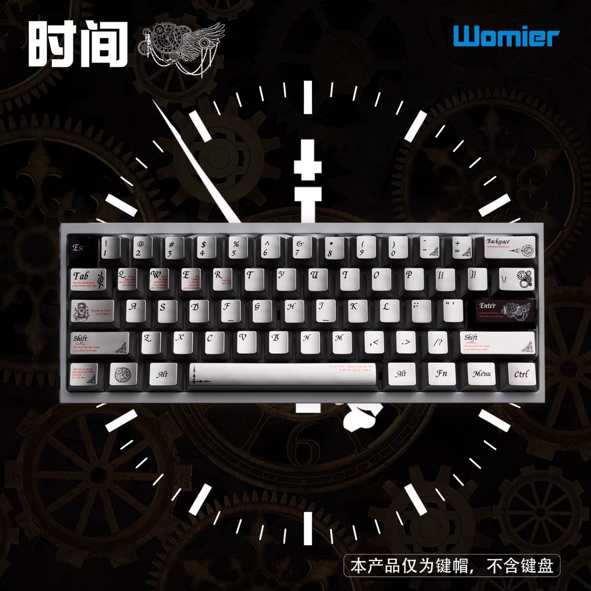 womier时间键帽金属质感机械键盘帽61 64 68 75适配wooting狼蛛