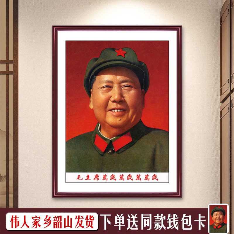 毛主席画像墙画毛爷爷伟人头像
