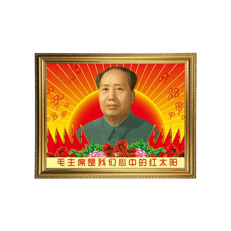 标准有框毛泽东红太阳中堂风墙画