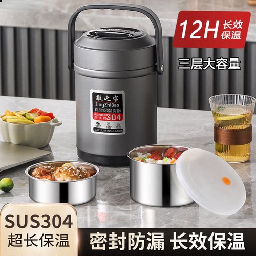 纯正SUS304不锈钢超长保温饭盒