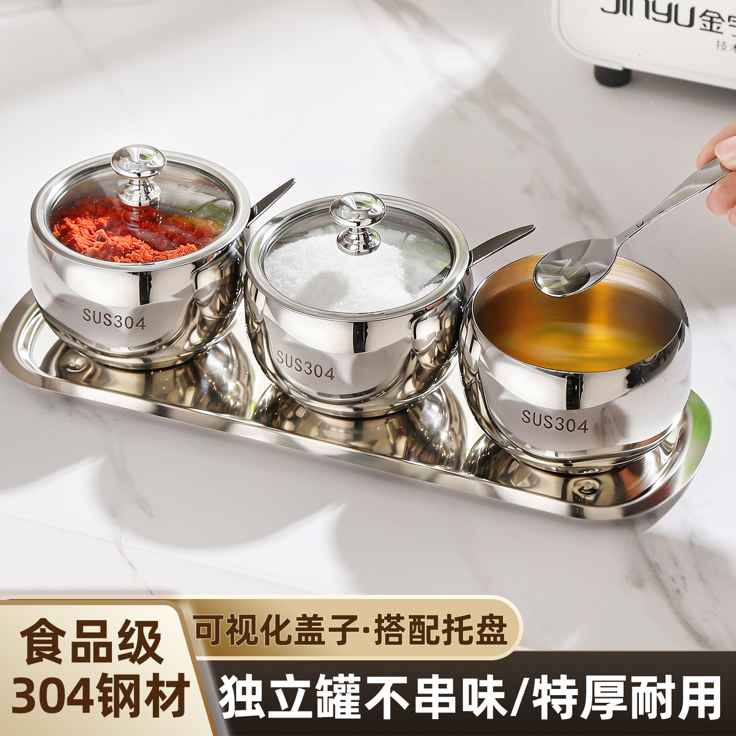304不锈钢带盖调料盒套装