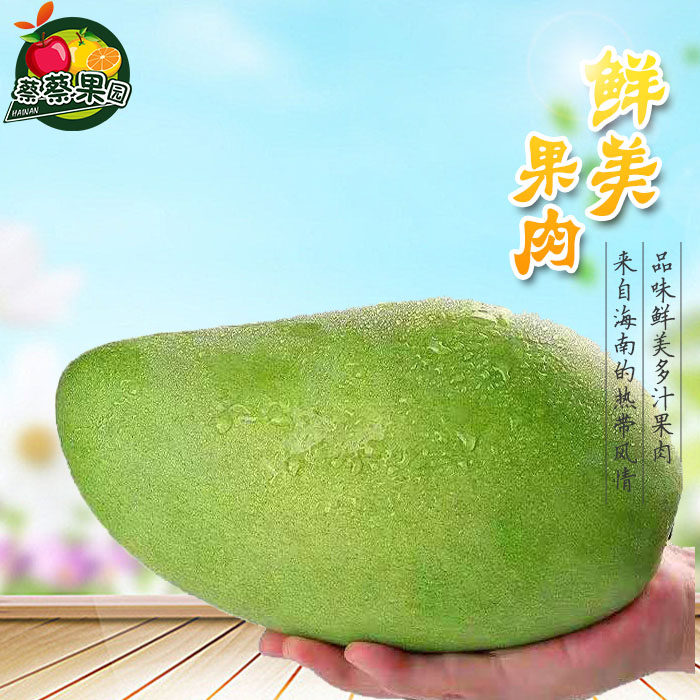 海南大青芒果应季水果新鲜当季整箱10斤青芒果特大热带脆大甜心芒