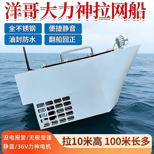 不锈钢大力神静音防水回正打窝船