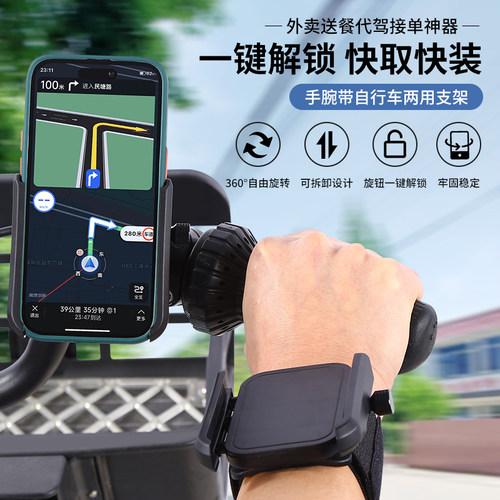 代驾外卖骑手手机架摩托车导航架