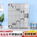 不锈钢食堂碗柜商用学校餐具柜员工更衣柜储物柜餐盘柜多格饭盒柜