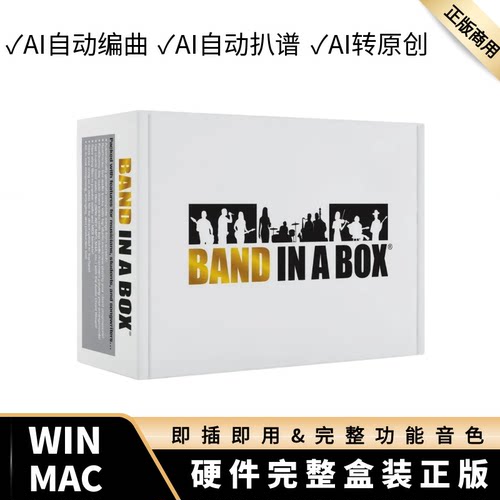 AI自动编曲软件BANDINABOX