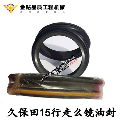 久保田挖掘机U15 17行走浮动油封大磨镜/么镜 久保田挖机配件