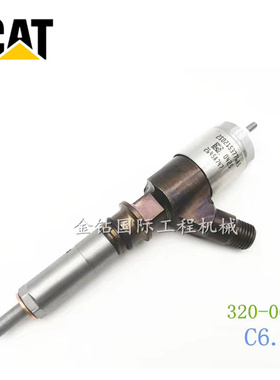 卡特M313D/315D/316D/318D/322D油嘴C4.4/C6.6喷油器总成320-0680