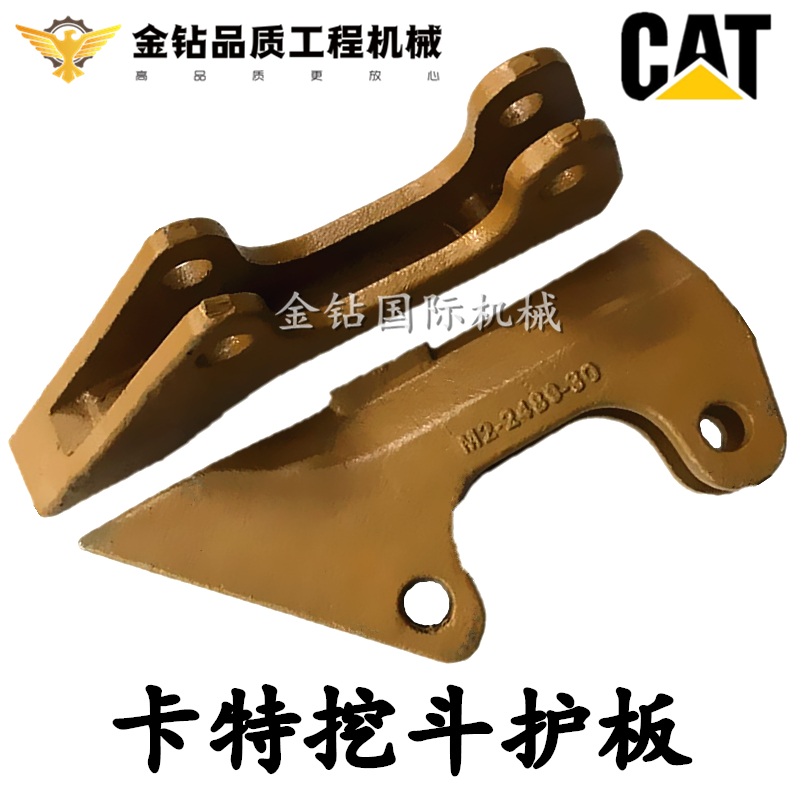 挖掘机CAT卡特320挖斗护板323耐磨块325边齿330边刀336刀角板345
