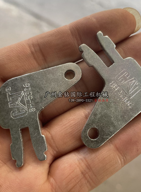 挖机卡特钥匙320 312 336 325 307C D电源开关双脚开关电瓶门钥匙