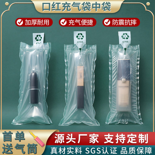 化妆品双层悬空防摔打包袋中袋