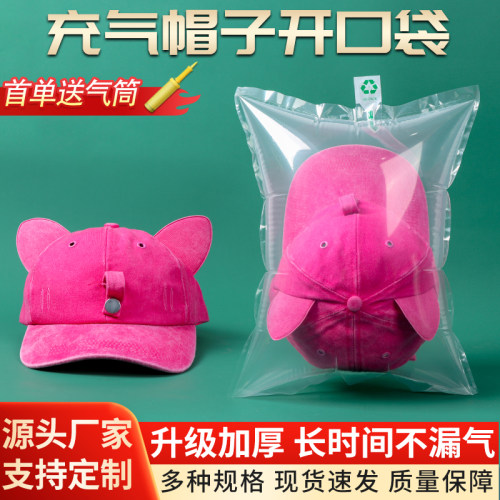 底部开口跨境眼镜小鱼苗充气袋