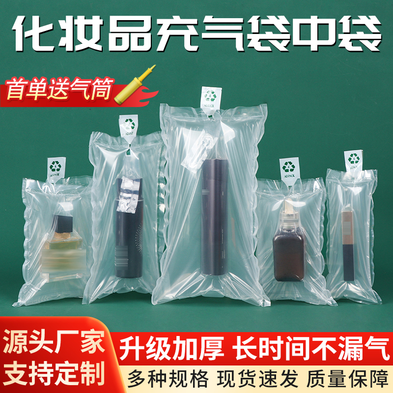 化妆品袋中袋悬空防护，源头工厂