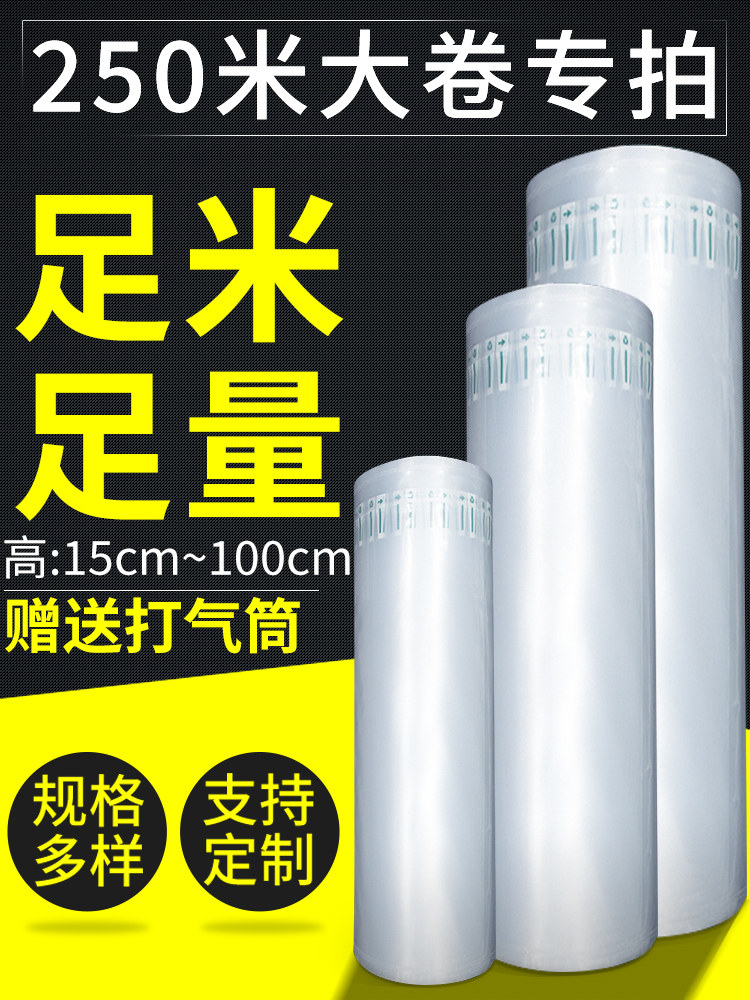 大卷气柱袋防震包装袋充气快递打包防撞减震泡沫气泡袋卷材气泡柱