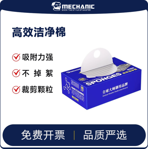 维修佬吸附科技清洁不伤焊点