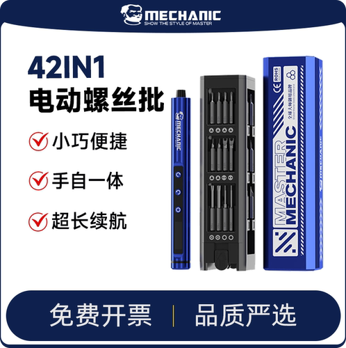 维修佬电动螺丝批强续航正反转