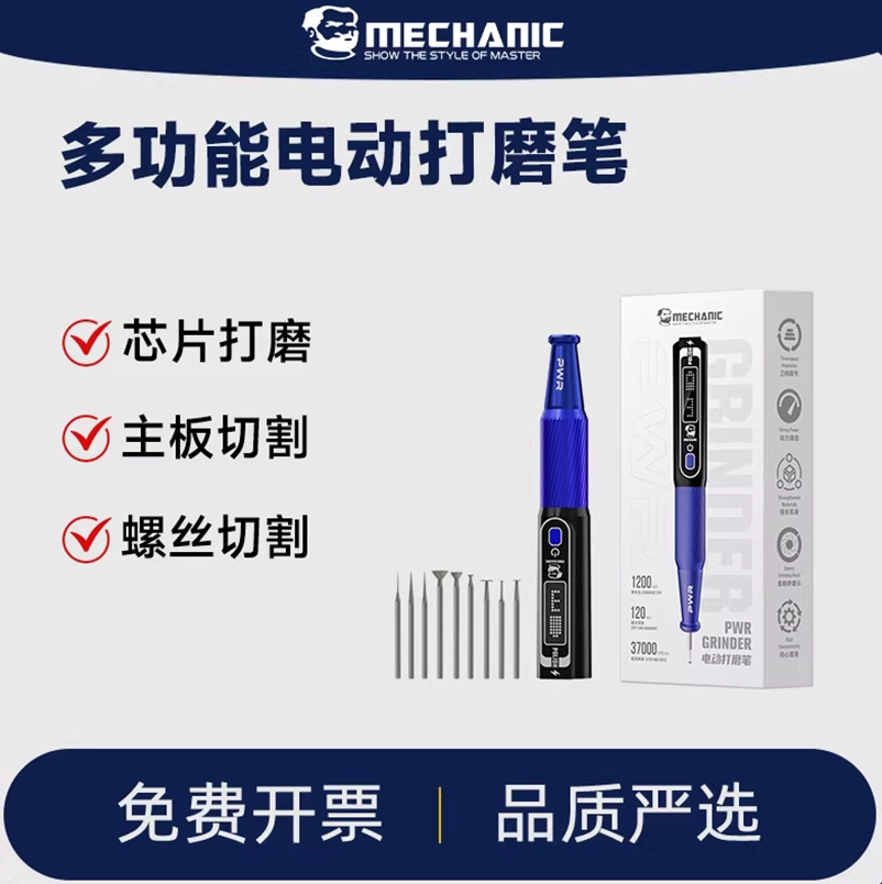 维修佬芯片打磨笔电磨机玉石电动