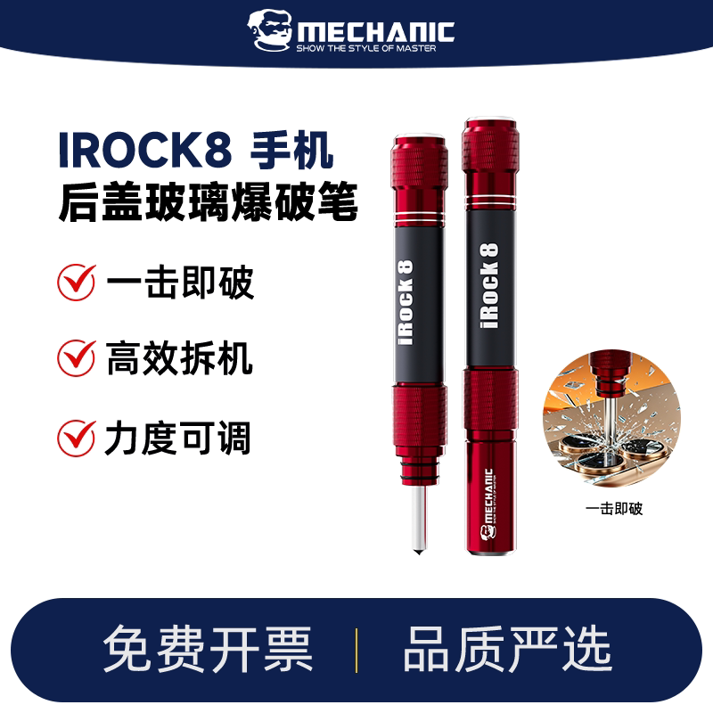 手机玻璃后盖碎屏神器爆破笔