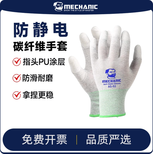 维修佬手套防静电作业as02