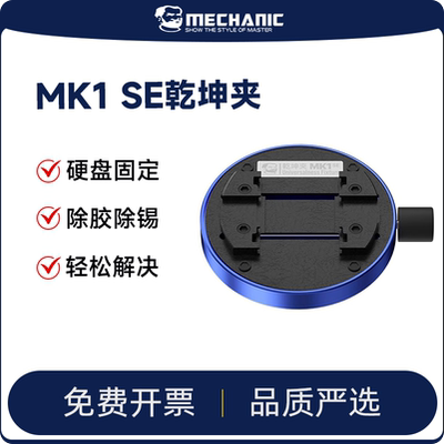 维修佬手机维修卡具乾坤夹
