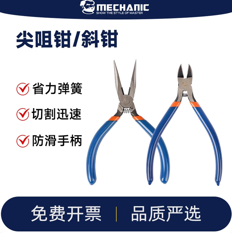 维修佬斜口钳5寸尖嘴模型diy工业