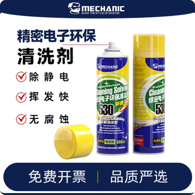 维修佬快干无残留快速去渍维修佬