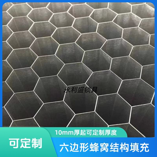 专业订做铝蜂窝网铝蜂窝网铝蜂窝板蜂窝格栅铝蜂窝板夹心10mm厚
