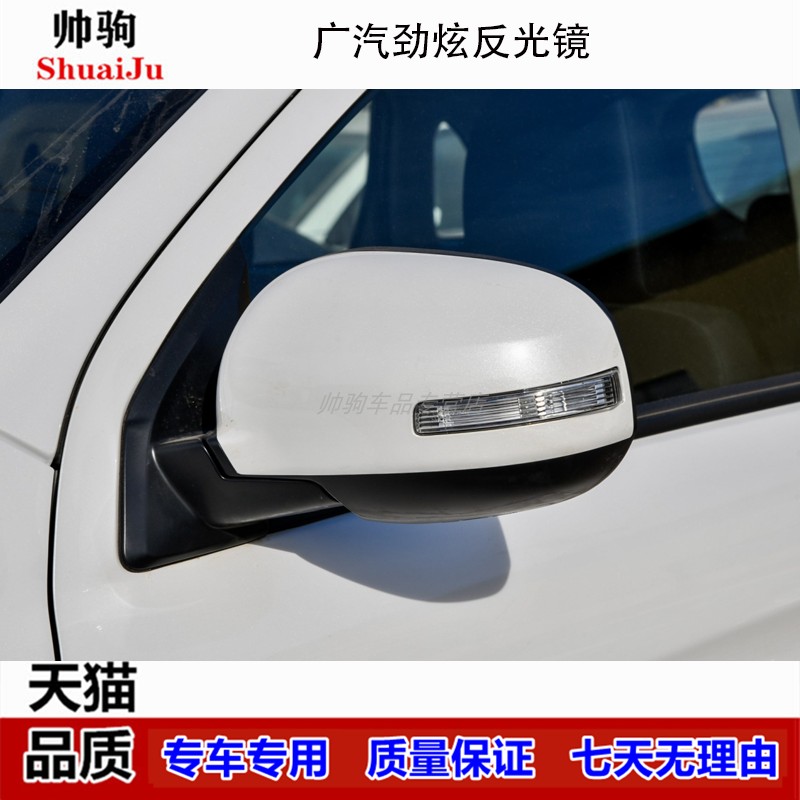 适配三菱劲炫ASX后视镜总成左右倒车镜外壳转向灯广汽劲炫反光镜