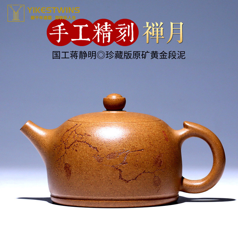 宜兴高端紫砂壶纯全手工泡茶壶家用大口刻字段泥原矿名家功夫茶具