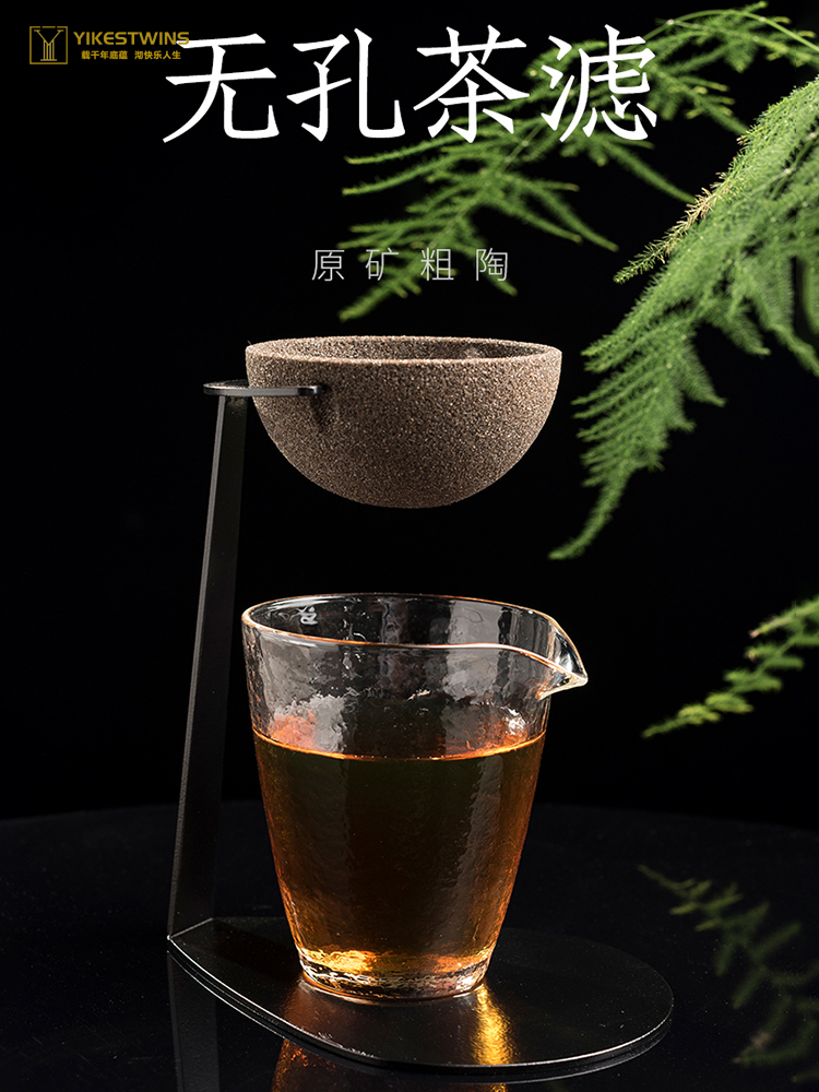 无孔茶漏公道杯茶滤托架过滤器