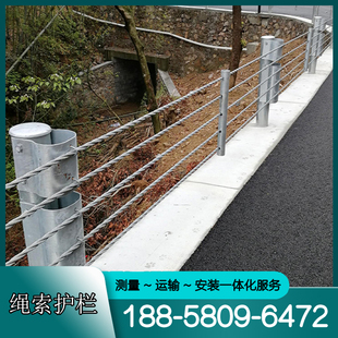 缆索护栏钢丝绳栏杆绳索五索六索栏杆高速公路景区镀锌丝柔性护u.