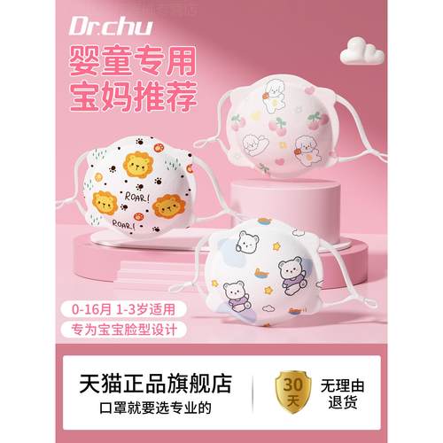 口罩婴儿0到6月专用新生幼儿外出小月龄12月宝宝儿童1到3岁秋冬季