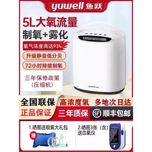 小型老人哮喘吸氧机 鱼跃制氧机官方旗舰店车载家用家庭5升L便携式