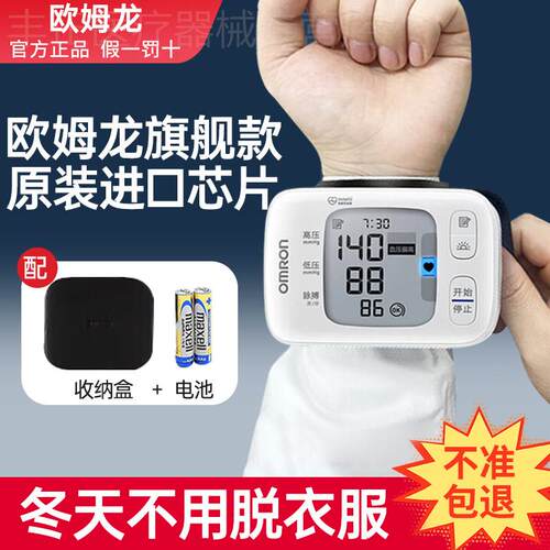 正品欧姆龙手腕血压计家用腕式进口量血压测量仪品牌便携式血压表