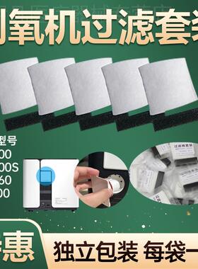 鱼跃制氧机配件过滤棉过滤海绵网 yu300/yu360/Yu100通用毛毡