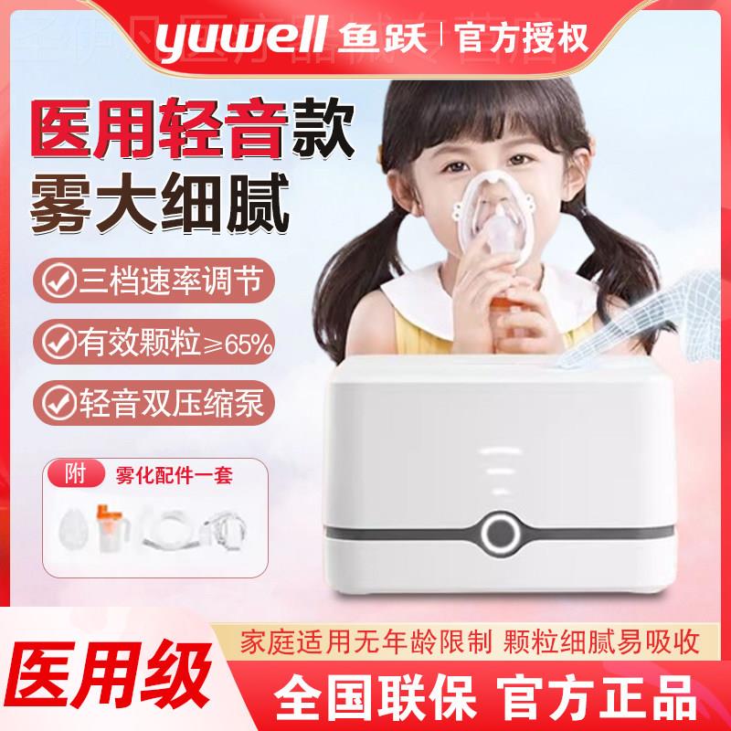 鱼跃压缩式雾化器雾化机儿童家庭用成人405C空气小儿婴儿405E配件图片