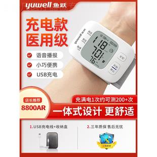 血压测量计家用官方旗舰店测血压 鱼跃手腕式 仪器医疗电子血压计