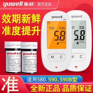 104 590b型皿糖仪新旧码 306 590 鱼跃皿糖侧试仪家用试纸条片580