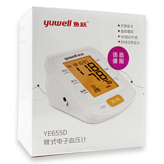 yuwell鱼跃臂式电子血压计YE655D家用语音播报袖带可充电测量仪