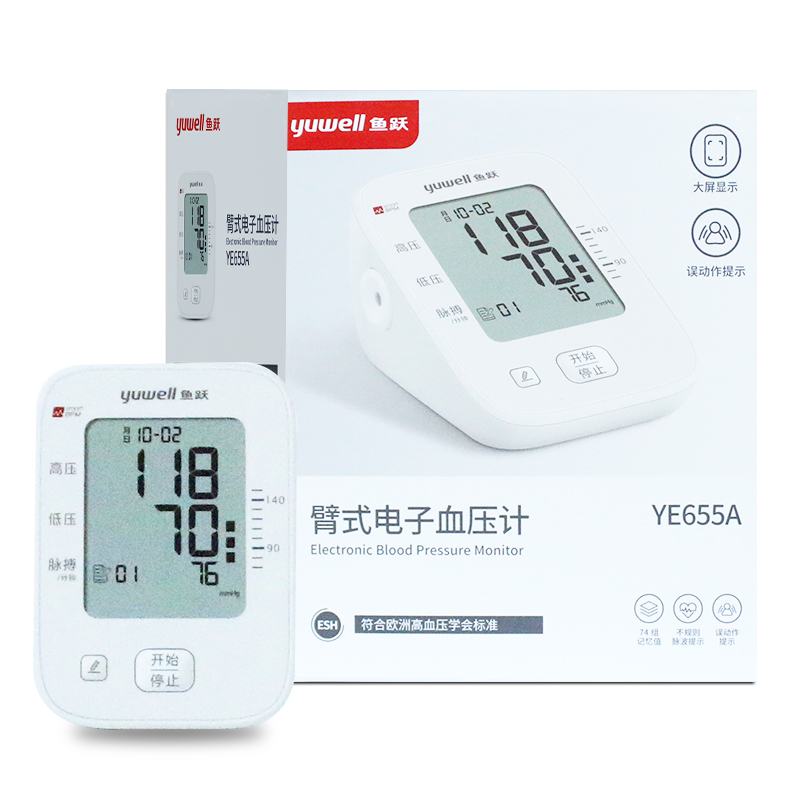 鱼跃电子血压计YE655A全自动家用上臂式低血压测试仪器配件
