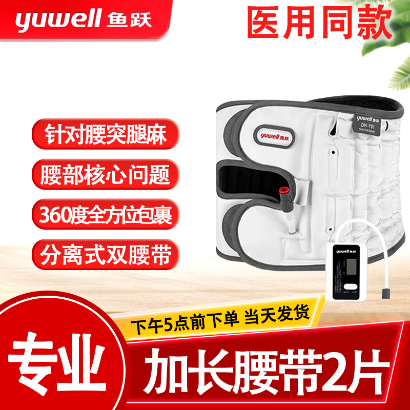 鱼跃护腰带腰间盘劳损医用腰肌支撑腰部按摩器固定充气腰托