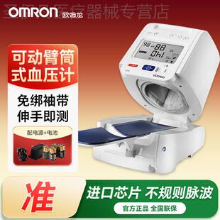 配 1026电子血压测量仪器医用精准正品 OMRON臂筒式 血压计家用HEM