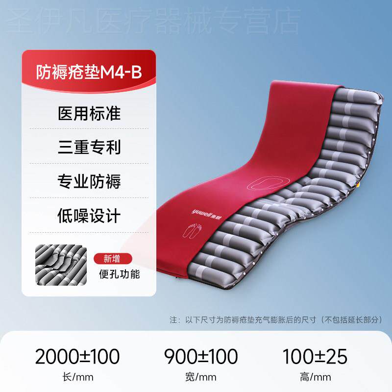 鱼跃气垫床老人防褥疮垫卧床防褥疮气床垫带便孔医用充气护理垫配