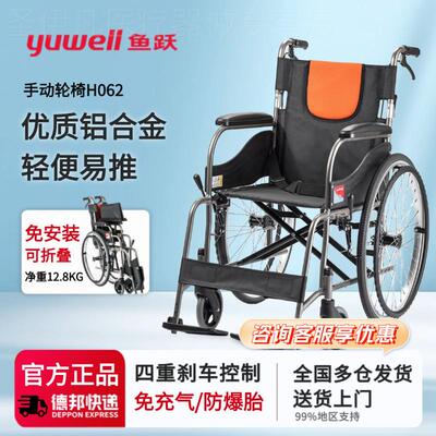 鱼跃轮椅车H062轻便小型瘫痪老人专用带坐便手推可折叠轮椅年轻人