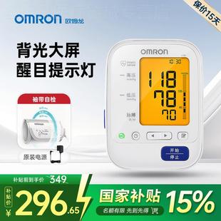 仪器 测血压 OMRON血压计电子血压测量仪精准家用正品 医用臂式