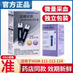 114自动血糖测试机家用精准 112 OMRON血糖机AS1血糖试纸HGM 111
