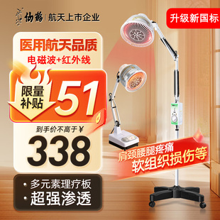 仙鹤牌红外线理疗灯医用烤电神灯特定电磁波治疗器理疗器家用烤灯