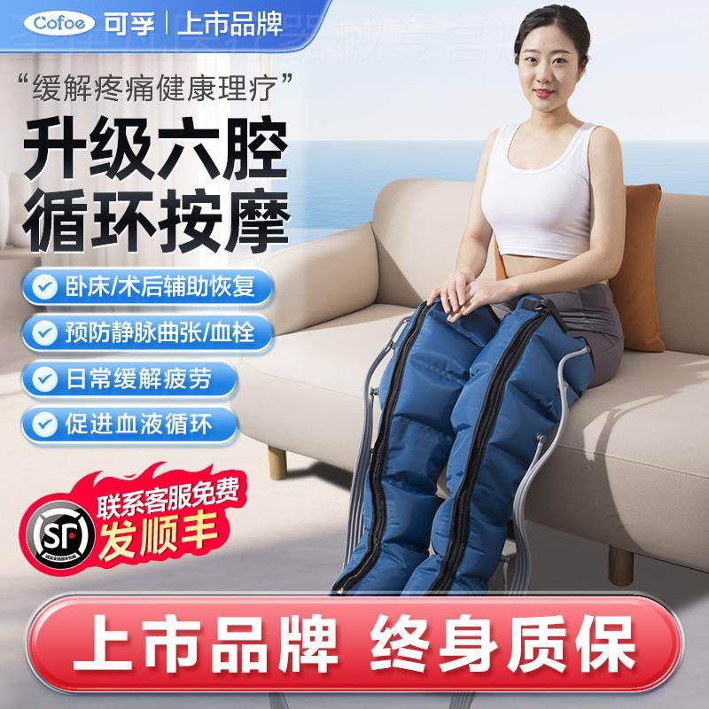 空气波压力治疗机静脉曲张气压治疗仪腿部按摩器医用防皿栓理疗仪
