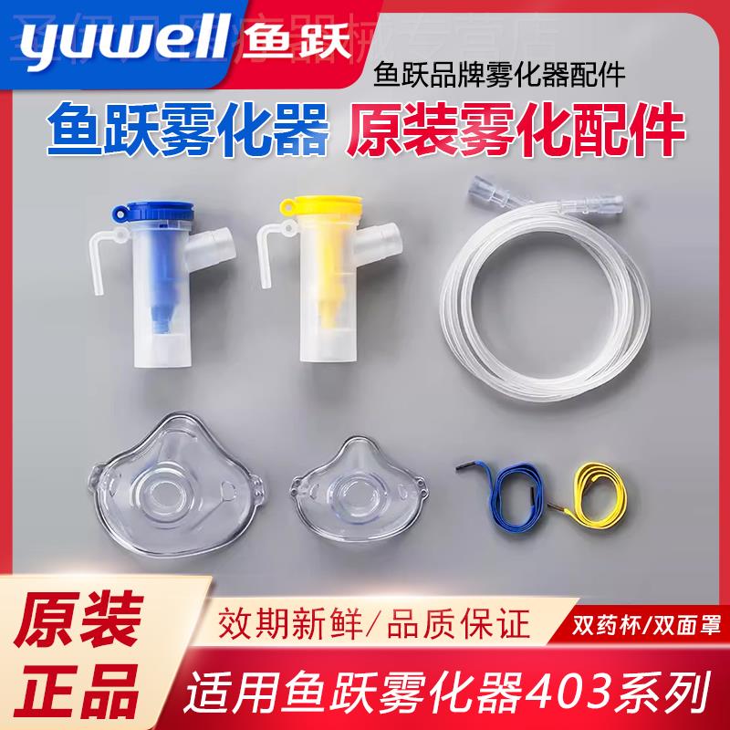 雾化机家用儿童雾化器医院同款庭